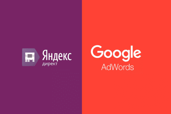 заказать настройку google ads и яндекс директ в красногорске